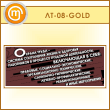    -     ... (LT-08-GOLD)